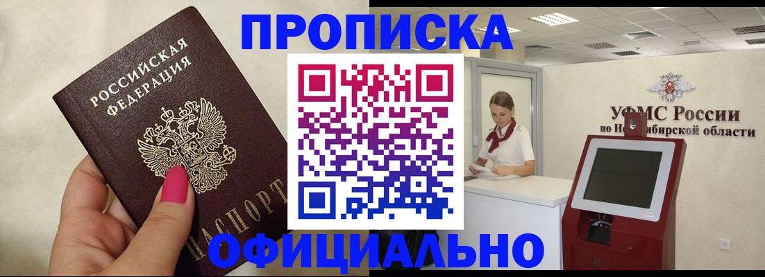 прописка для военкомата в Сысерти