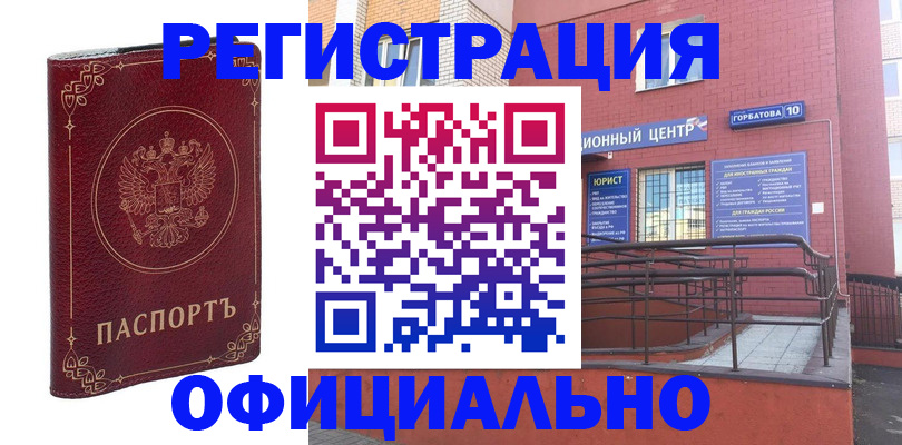 прописка 2025 в Сысерти