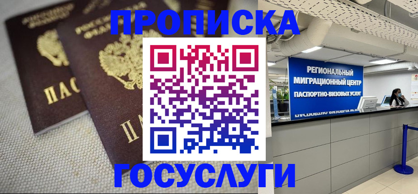 временная регистрация собственник в Сысерти