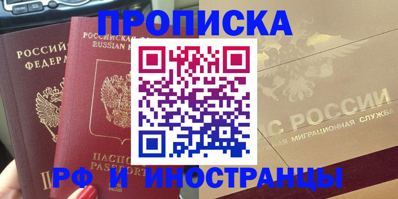временная регистрация поиск в Сысерти
