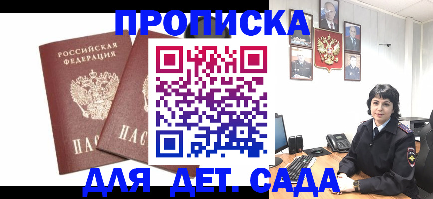 прописка для военкомата в Сысерти