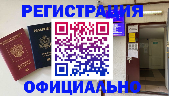 прописка ребенка в Сысерти
