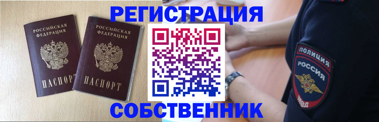 миграционный учет в Сысерти